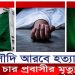 সৌদিতে চার প্রবাসীর মৃত্যুদণ্ড কার্যকর