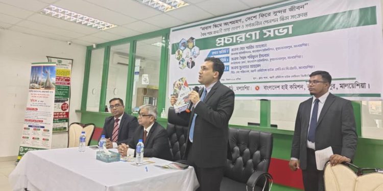 সুন্দর জীবন গড়তে প্রবাস স্কিমে অংশগ্রহণের আহ্বান