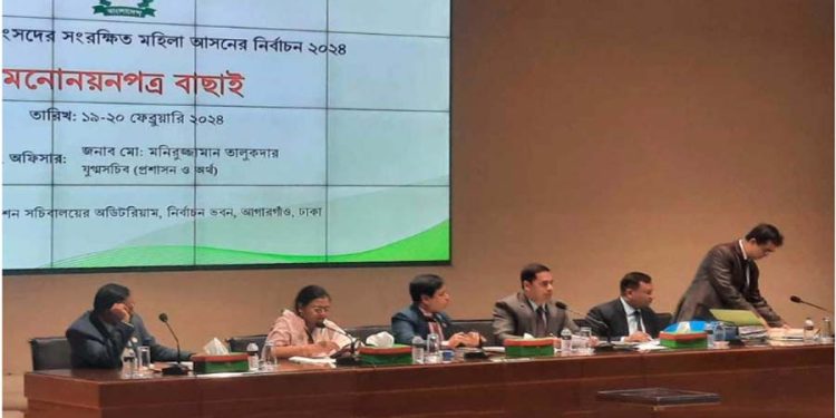 সংরক্ষিত নারী আসনের সব প্রার্থীর মনোনয়ন বৈধ ঘোষণা