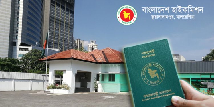 মালয়েশিয়া প্রবাসীদের সরাসরি পাসপোর্ট দেবে হাইকমিশন
