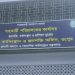 রংপুরে ১৫ বছরে বিদেশগামীর সংখ্যা ৩৩ হাজার ছাড়িয়েছে