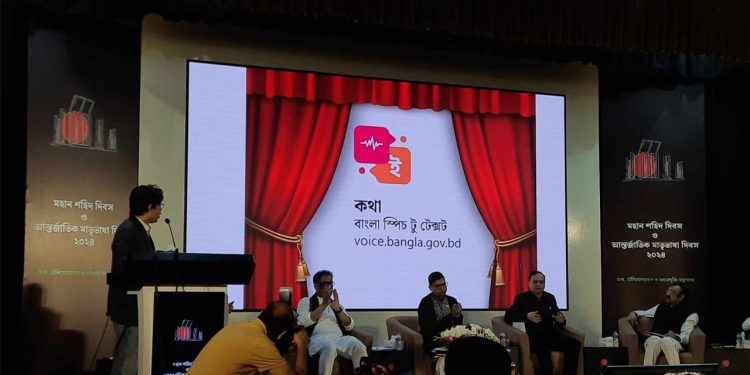 মাতৃভাষা দিবসে চালু হলো একগুচ্ছ প্রযুক্তি সেবা