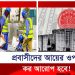 প্রবাসীদের আয়ের ওপর কর আরোপের পরামর্শ