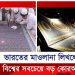 হাতে লেখা বিশ্বের সবচেয়ে বড় কোরআন শরিফ