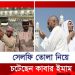 সেলফিতে বিরক্ত কাবার ইমাম