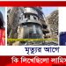 লামিসার সেই লেখাই যেন সত্যি হলো