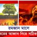 রমজানে কবরের আজাব নিয়ে সঠিক তথ্য