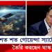মহাকাশে গোয়েন্দা স্যাটেলাইট তৈরি করছেন ইলন মাস্ক