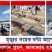 ইসলাম গ্রহণের কয়েক ঘণ্টা পর মৃ’ত্যু, জানাজায় মানুষের ঢল