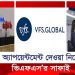 অ্যাপয়েন্টমেন্ট দেওয়া নিয়ে ভিএফএস’র সাফাই