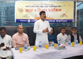 নরসিংদী সাংবাদিক ইউনিয়নের দোয়া ও মিলাদ মাহফিল অনুষ্ঠিত