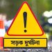 সড়ক দুর্ঘটনায় ২ চুয়েট শিক্ষার্থী নিহত