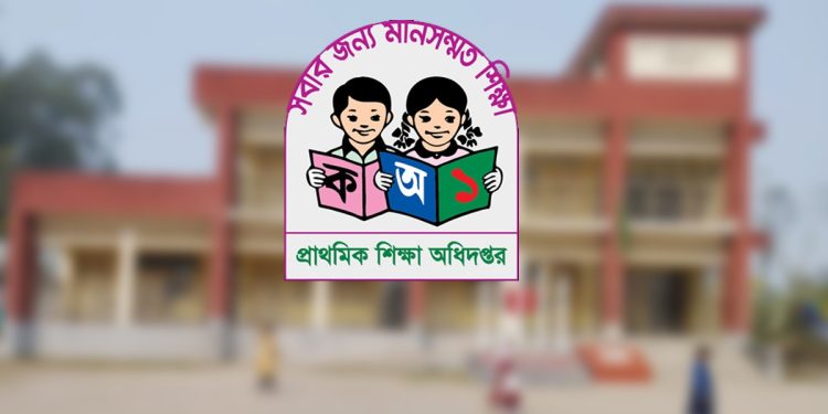 যে কারণে একীভূত হচ্ছে ৩০০ প্রাথমিক স্কুল