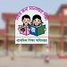 যে কারণে একীভূত হচ্ছে ৩০০ প্রাথমিক স্কুল