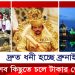 টাকার খেলা চলে ব্রুনাইতে