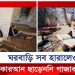 ঘরবাড়ি সব হারালেও কোরআন ছাড়েননি গাজাবাসী