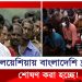 মালয়েশিয়ায় বাংলাদেশি শ্রমিকদের নিয়ে জাতিসংঘের উদ্বেগ