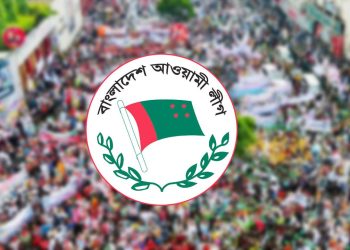 নববর্ষকে স্বাগত জানিয়ে বর্ণাঢ্য র‌্যালি করবে আওয়ামী লীগ