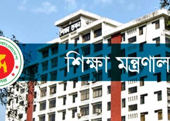 সমাবর্তনের অজুহাতে সনদ আটকে রাখা যাবে না, শিক্ষা মন্ত্রণালয়