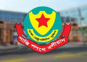 ঈদে ডিএমপির ২১ নির্দেশনা