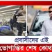 প্রবাসীদের লাগেজ নিয়ে ছেলেখেলা, ক্ষোভ ঝাড়লেন নির্মাতা অমি