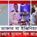 বুয়েট-মেডিকেলেও চান্স পেয়েছিলেন পাইলট আসিম জাওয়াদ