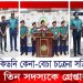 কিডনি কেনা-বেচা চক্রের সক্রিয় তিন সদস্যকে গ্রে’প্তা’র