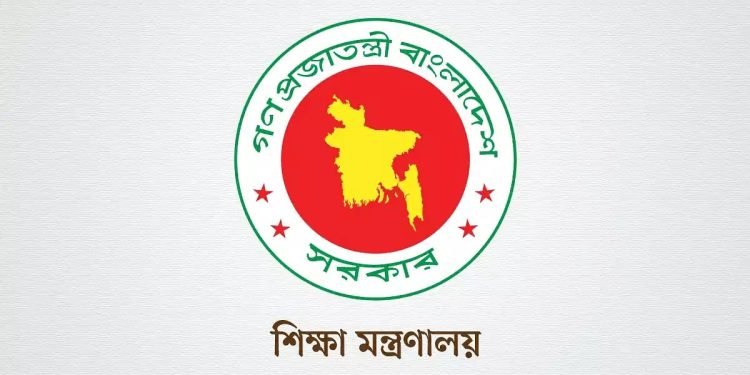 শুক্রবার ক্লাস নেওয়ার পোস্ট ‘ভুলে’ দেওয়া হয়েছিল: শিক্ষা মন্ত্রণালয়