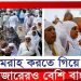 ওমরা করতে গিয়ে উধাও এক হাজার বাংলাদেশি
