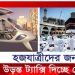 এবার হাজিদের জন্য উড়ন্ত ট্যাক্সি দিচ্ছে সৌদি সরকার