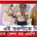 এমপি আনারকে হত্যায় এই তরুণী ছিলো হানি ট্রাপ