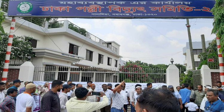 কর্মবিরতিতে পল্লী বিদ্যুৎ অফিস, ভোগান্তিতে গ্রাহক