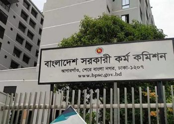 ৪৬তম বিসিএস প্রিলির ফল প্রকাশ