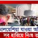 কে থামাবে মালয়েশিয়াগামী শ্রমিকের আর্তনাদ?