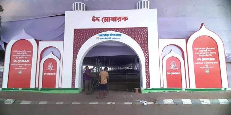 জাতীয় ঈদগাহ ময়দানে চলছে শেষ মুহূর্তের প্রস্তুতি