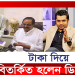 ভিডিও করে শিল্পীদের টাকা দেওয়ায় প্রশ্ন তুললেন জয়