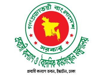 প্রবাসী কল্যাণ মন্ত্রণালয়ে বরাদ্দ বেড়েছে