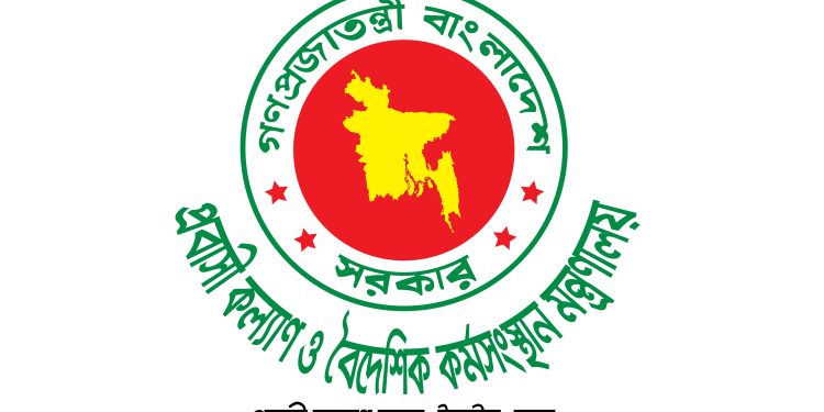 প্রবাসী কল্যাণ মন্ত্রণালয়ে বরাদ্দ বেড়েছে