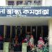bdnews bangla
