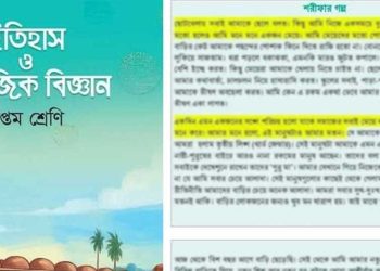 bdnews bangla