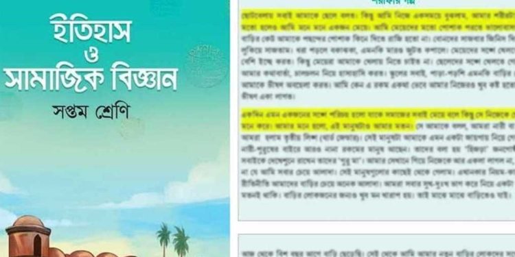 bdnews bangla