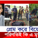 চাচাতো বোনকে বিয়ে করায় খু*ন হন বিশ্ববিদ্যালয় শিক্ষার্থী সৌরভ