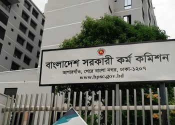 ৪৪তম বিসিএসের ভাইভা অনির্দিষ্টকালের জন্য স্থগিত
