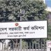 ৪৭তম বিসিএসের সার্কুলার নিয়ে চূড়ান্ত সিদ্ধান্ত