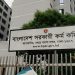 তিন সদস্যের তদন্ত কমিটি গঠন পিএসসির
