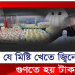 রাত হলেই জ্বীন হাজির হয় যে দোকানে