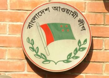 আওয়ামী লীগের যৌথসভা মঙ্গলবার