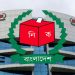 bd news bangla