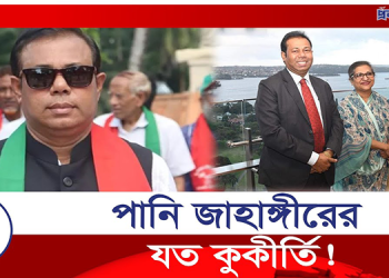 এবার মিললো ৪০০ কোটি টাকার সেই পিয়নের পরিচয়