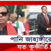 এবার মিললো ৪০০ কোটি টাকার সেই পিয়নের পরিচয়